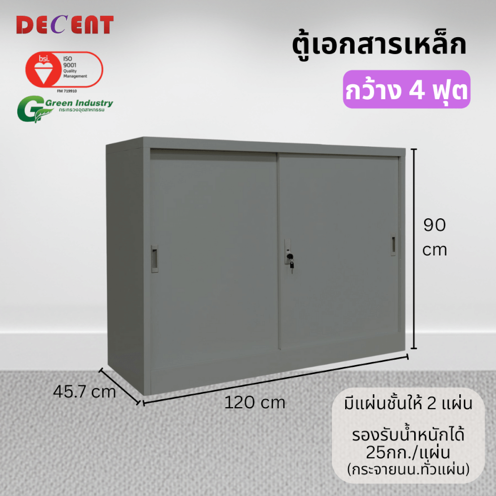 ตู้เอกสารเหล็กบานเลื่อน DECENT รุ่น M1-4 สีเทา ทึบเตี้ย 120 ซม.